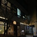 신중동역 1번출구 | 신중동역 맛집 우물집 부천｜룸 있는 연말 청첩장 모임하기 좋은 전골집