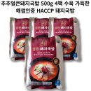 주식회사 추추