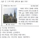 건국카정비 | 로마 망할 때 중국은 뭐했게? 2025 고2 9월 모고로 &#39;끊어진 역사&#39; 이어주는 법