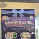 곰김밥 | 청량리 맛집 곰슈루 푸드랩 아트포레스트 청량리점 국밥&수육&김밥 후기