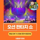 필리핀 보홀 여행 보홀 자유여행 패키지 경비 일정 오션 판타지쇼 추천