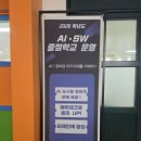 동산고등학교 | 대전 동산고등학교 2학년 AI와 함께 공부하고, AI보다 앞서가는 법 강연 후기 (김태연강사)