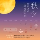초록별한의원 네이버블로그