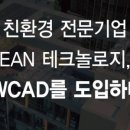 지케이엔지니어링 - 춘천시 경춘로 2370 | 지케이엔지니어링