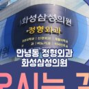 새삼성내과의원 이미지