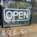 용산-358 | 용산구 동자동 서울역 점심 혼밥 하기 좋은 돈까스 맛집 메시야