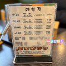 (주)세라젬롯데노원백화점 | 노원롯데백화점맛집 불향두루치기 정말 맛있는 예향정 노원점에서 점심 먹고 온 후기