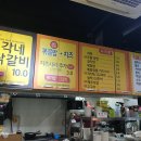 총각네춘천닭갈비