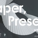 프레전트