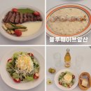 레드웨이브 | 대구 앞산 맛집 양식 맛집 블루웨이브 앞산 방문후기