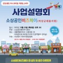 소상공인페이 주식회사