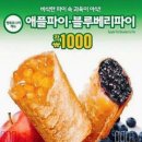 애플파이