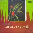 쟈니는 답답해 / 이씨스터즈 (1969) 이미지