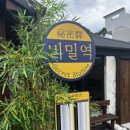 비밀역