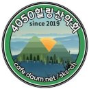 4050힐링산악회 여부회장님과 대장님 임명 공고 이미지