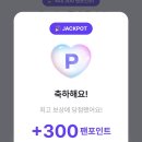Linc 팬포인트 대박!!! 이미지