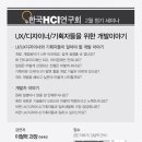[HD]개발자를 위한 C++ 프로그래밍 제대로 다지기 (중급) Part.2 객체지향 개념 | [세미나/후기] UX/디자이너/기획자들을 위한 개발이야기