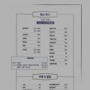 일출봉활어횟집 이미지