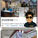 안산인한의원 이미지