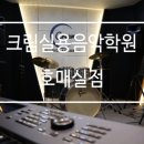 누리음악학원 이미지