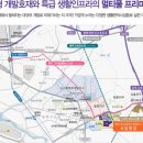 평택효성해링턴 공원앞 이미지