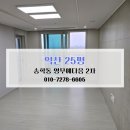 영무예다음 | 익산청소업체 익산이사청소후기 송학동 영무예다음 2차 25평