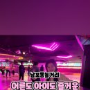 종합게임랜드