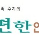 휴편한연합의원 네이버블로그