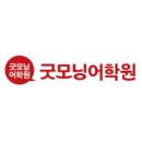 주식회사 굿모닝 이미지