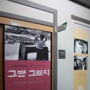 한밭교육박물관 이미지