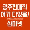 홈플러스(주)광주하남점 이미지