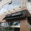 가배차 일광점