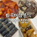 후라이강서구청