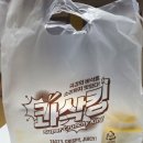 비에이치씨(BHC)성당본점 | bhc치킨 메뉴 추천 콰삭킹 찐 후기 복날 가격 할인