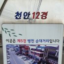 병천버스터미널휴게소