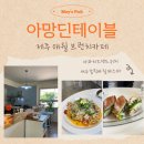 아망딘 | [🥪] 제주｜애월 브런치카페 아망딘테이블 ♡ᩚ