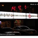 청담소 이미지