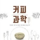 커피는책이랑 이미지