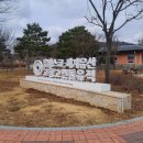 고인돌 박물관 이미지