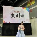 공식행사 MC 후기｜2025 대한민국 김장대축제 MC 후기 (진행 조혜지 아나운서)
