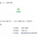 향촌흑염소가든 이미지