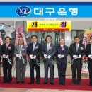 대구광역시은행 율하지점 이미지