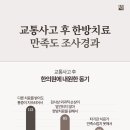 신정네거리한의원 이미지