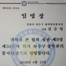 인천광역시장애노인회 이미지
