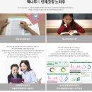 민락송산지앤비어학원 | 송산 새솔 독서논술, 답은 어디?