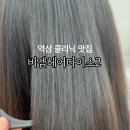 은경헤어클리닉