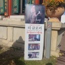 용화사 앞 | 넷플릭스 드라마 [더글로리] 송혜교 촬영장소 청주 용화사 방문후기
