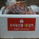 열무김치 맛있는곳 김치 99% 만족~~!! 이미지