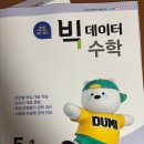 초등 한자 중급반 1-6학년 | 초등5학년수학 밀크티 초등공부 자기주도학습 후기
