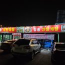 청솔무한리필 이미지